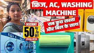 Cheapest electronics & home appliances | 80% off | ONLINE से सस्ते Branded products | Shopping Vlog