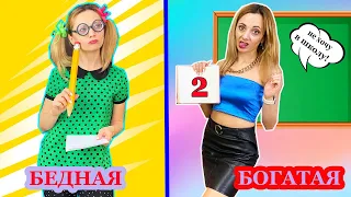 БЕДНАЯ Ботанша VS БОГАТЯ Двоечница на ЭКЗАМЕНЕ Скетч от НЮСЯ ТВ