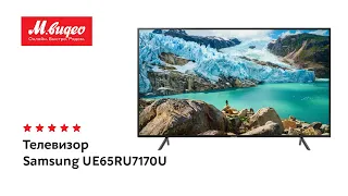 Телевизор Samsung UE65RU7170U