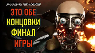 ФИНАЛ (ОБЕ КОНЦОВКИ) ATOMIC HEART - СОВЕТСКИЕ РОБОТЫ ПРЕКРАСНЫ