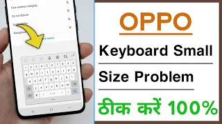 Keyboard Small Size Problem Solve In OPPO Phone