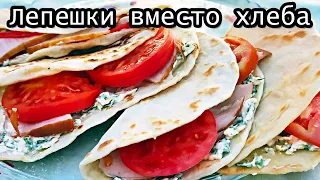 Всего лишь ВОДА + МУКА = Вы удивитесь,как ЭТО ПРОСТО приготовить! Слоёные лепешки на сковороде