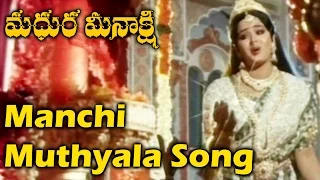 Manchi Muthyala Song | Madhura Meenakshi Telugu Movie Songs | Vijaykanth, Radha | SAV Entertainments