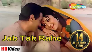 Jab Tak Rahe Tan Mein Jiya | Samadhi (1972) | RD Burman | Asha Bhosle Hit Songs | 70s Popular Songs