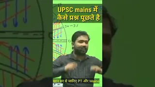 Khan sir से जानिये UPSC PT और Mains🔥 की तैयारी कैसे करें |#Khan sir motivation✌#khansir #upsc#short❤