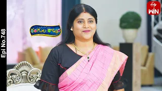 Rangula Ratnam | 6th April 2024 | Full Episode No 748 | ETV Telugu