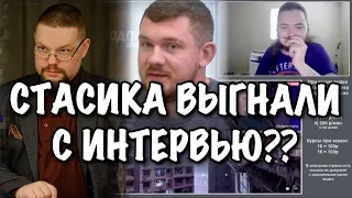 Маргинал и Сармат УГАРАЮТ с выкинутого Стаса Ай Как Просто!