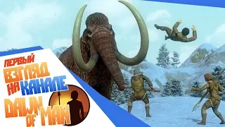 Dawn of Man обзор и первый час игры. Стратегия выживание