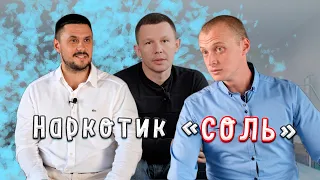 Зависимость Кирилла: от алкоголя и амфетамина до солевого дна. Реабилитация и помощь наркоманам