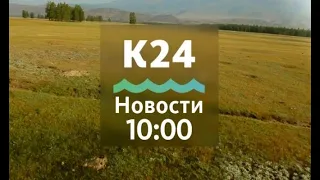 Выпуск новостей в 10:00, 12 марта