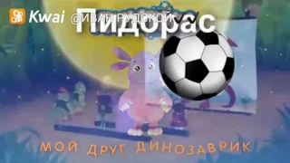 футбольный мячик RTYP