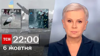 ТСН 22:00 за 6 жовтня 2023 року | Повний випуск новин