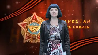 "Живая память сердец"