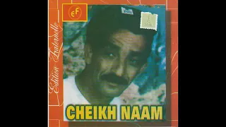 CHEIKH NAAM - ACHBAKI MAYGOUL EL FOU شيخ نعام -  (EDITION FRATERNELLE / version originale)