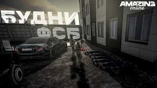 ПЕРВЫЕ БУДНИ ФСБ НА AMAZING ONLINE В GTA CRMP