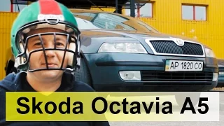 Skoda Octavia A5 1.6MPI Обзор, тест-драйв