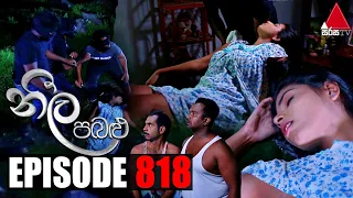 Neela Pabalu (නීල පබළු) | Episode 818 | 23rd August 2021 | Sirasa TV