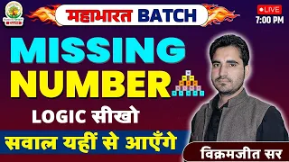 🔴Missing Number | Reasoning by Vikramjeet Sir | Mahabharat Batch | SSC Reasoning Latest Questions