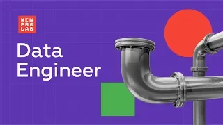 Вебинар о программе "Data Engineer 5.0"