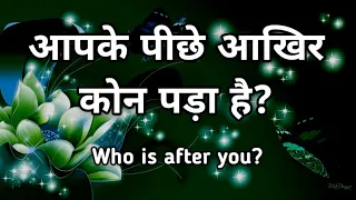 Apke pichhe aakhir kon pada hai? timeless * tarot card reading in hindi * pick a card