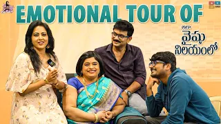 Emotional Tour of Ala Vaishu Nilayamlo || Home Tour || Mee Yamuna || Tamada Media