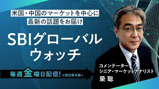 ウクライナの緊迫で軍事衝突と株式の関係を考える(2/18)＿SBIグローバルウォッチ