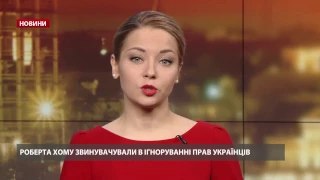 Випуск новин за 18:00: Народні депутати не підвищили собы зарплати