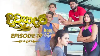 Divyadari | Episode 19 - (2022-12-15) | ITN