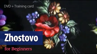 Жостовская роспись для начинающих /Zhostovo painting for beginners