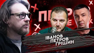 Терорист і Порошенко | Чи зможе Порошенко їздити на фронт? | Петров live