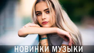 ХИТЫ 2020 🎼 SHAZAM TOP 50 🎼 Лучшая Музыка 2020 🎼 Зарубежные песни Хиты🎼 Популярные Песни 2020 #45