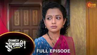 Shabbas Sunbai - Full Episode | 17 May 2023 | Marathi Serial | Sun Marathi