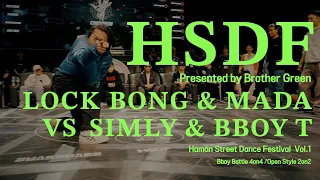 HSDF OPEN STYLE TOP8.  LOCK BONG/MADA (w) VS SIMLY/BBOY T