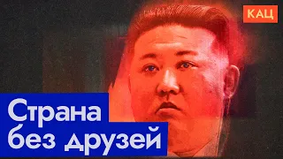 Meet Putin's Ally, North Korea | Pariah State (English subtitles)