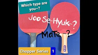 JooSeHyuk and MaTe Comparison for Chopping Type