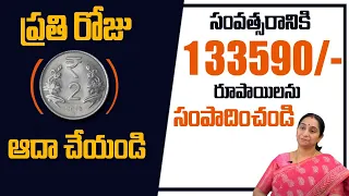 Ramaa Raavi - Start Saving Rs.2 after 365Days you will get Rs.133590 | Money Challenge | SumanTV Mom