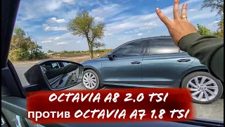 Кто быстрее? Octavia A8 (2.0 tsi) vs A7 (1,8 tsi), а также Октавия RS 230 л.с. Битва Шкод! Заезды