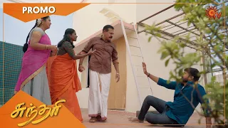 Sundari - Promo | 14 June 2022  | Sun TV Serial | Tamil Serial