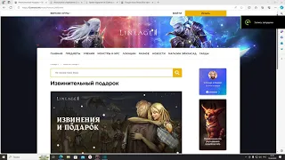 Lineage 2 Main ТХ Без Доната. Краткий пересказ основных изменений