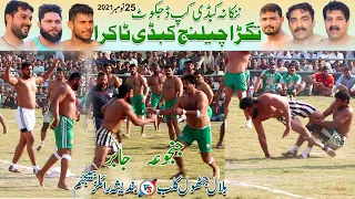 Janjua Vs Jabbar Kambho Best Kabaddi Match Nankana Sahib Cup2021 | BRB Club Vs Bilal Jathol Club