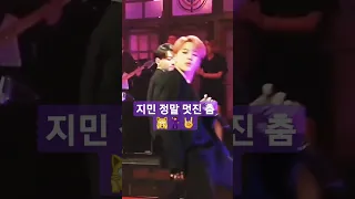 지민 정말 멋진 춤....🙀🥳#지민 #cute #lovely #dance #sbs뉴스 #btsshorts #방탄소년단