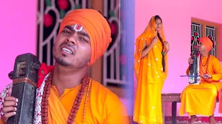 #Video - 15 साल बाद माँ से मिला जोगी - दर्द भरा गीत - Omkar Prince Jogi Bhajan - Bhojpuri Jogi Geet