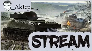 WOT - Stream 17/11/2017