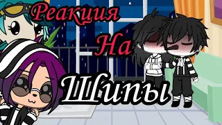 Реакция на шипы|•Laughter Jack and Jeff the killer• Выпуск 1.|[Негатив Тони]