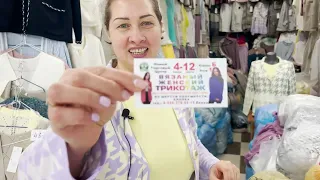 БЕЛОРУССКИЙ ТРИКОТАЖ 🌹👏РОССИЙСКИЙ ТРИКОТАЖ. Садовод. Москва