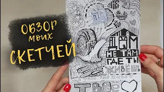 Мои скетчи || sketches  || мой стиль как все начиналось.