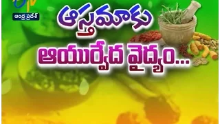 Ayurvedam for Asthma | Sukhibhava | 21st December 2016 | ETV Andhra Pradesh