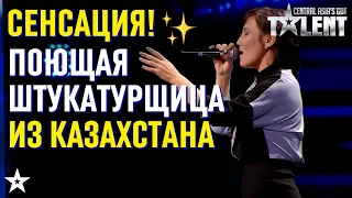 СЕНСАЦИЯ ИЗ КАЗАХСТАНА! Гульмайдан Серикбай на шоу талантов!