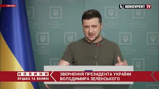 Звернення Володимира Зеленського щодо ситуації в Україні від 5 березня