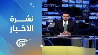 نشرة الثانية عشر | 2024-04-23